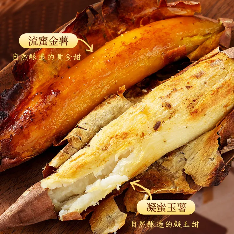 东北白哈密冰糖薯烟薯红薯新鲜番薯地瓜精品果当季现挖凝蜜玉薯