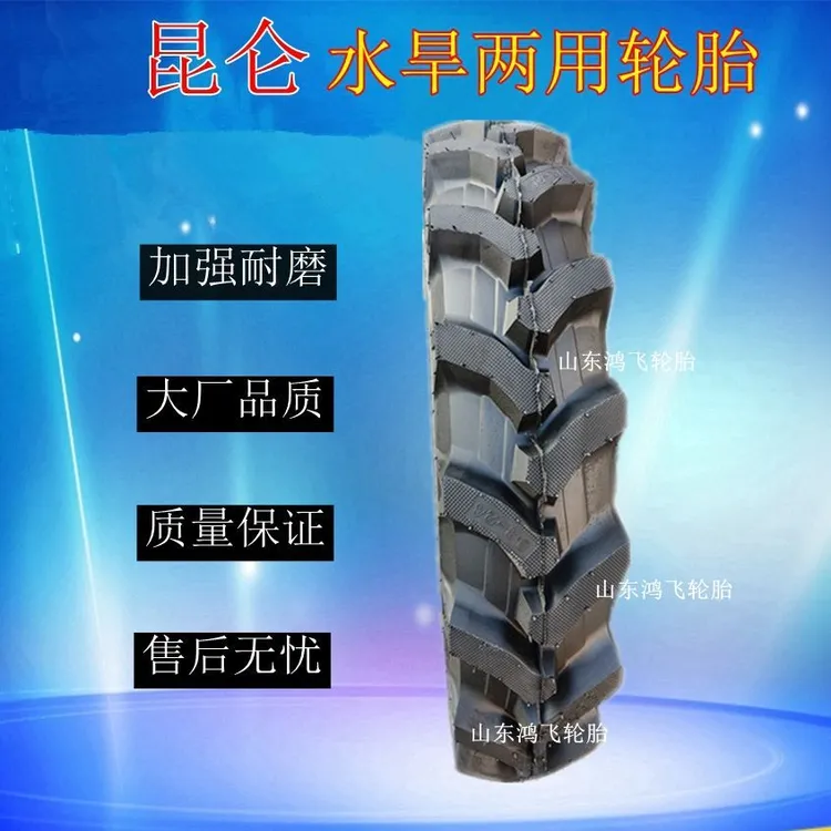 昆仑水旱两用拖拉机轮胎650 750 8.3 9.5 11.2 12.4-16 20 24 28