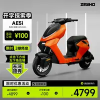 【AE5i电自 - 杭州专享】极核-智能48V12Ah铅酸大踏板城市通勤车