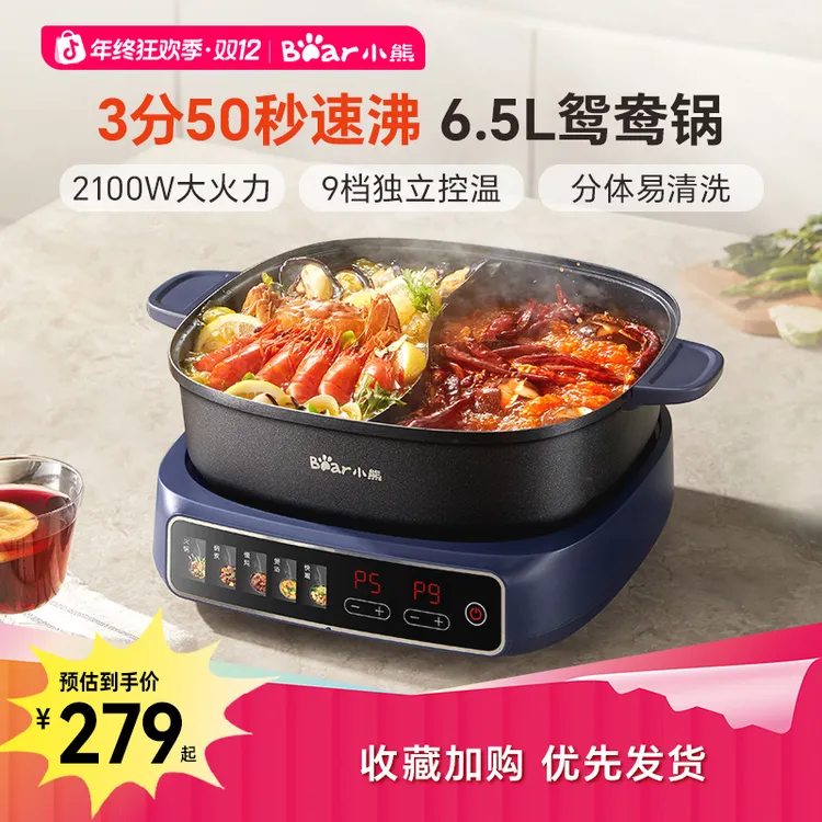 小熊新分体式鸳鸯锅大容量火锅家用锅电锅电炒锅电煮锅火锅专用锅