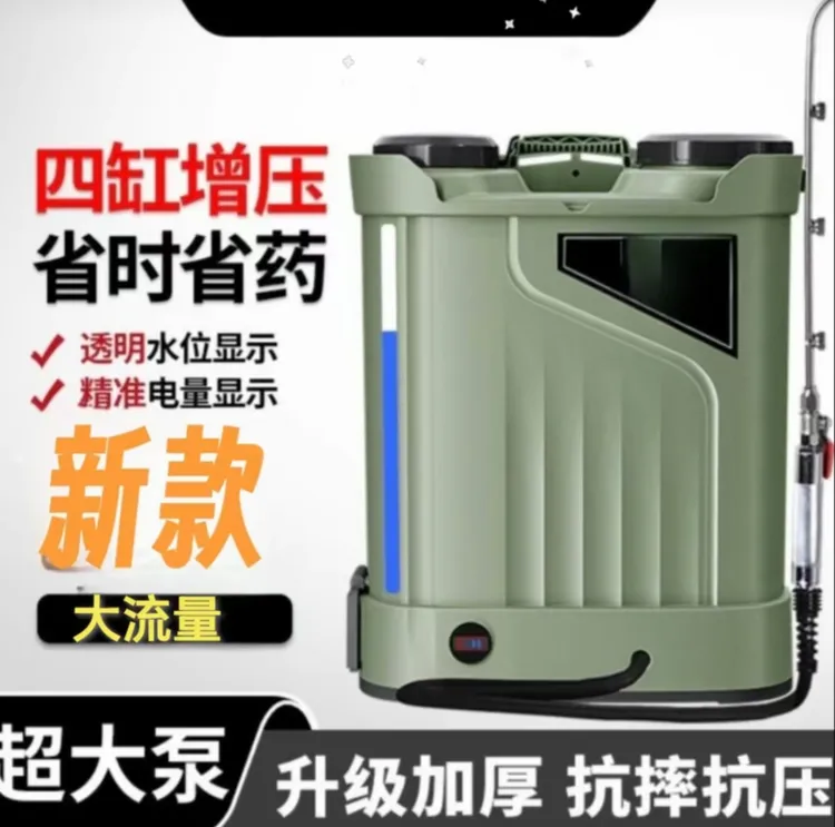 四缸大泵喷雾器，超大动力喷雾器，智能启停，果树打药，大田打药