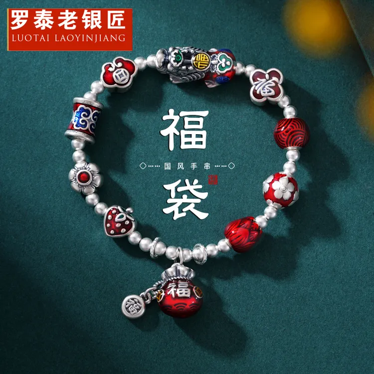 罗泰老银匠 足银手链 999纯银福袋手链女款复古国风貔貅多宝手串