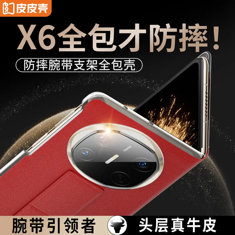 【好物推荐】适用华为MateX5X6全包真皮高档磁吸防摔翻盖商务手机壳