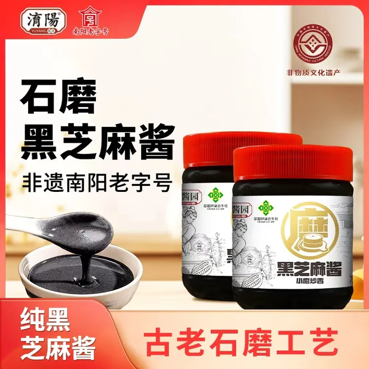 淯陽津百年正宗石磨纯黑芝麻酱 南阳老字号非遗传统工艺