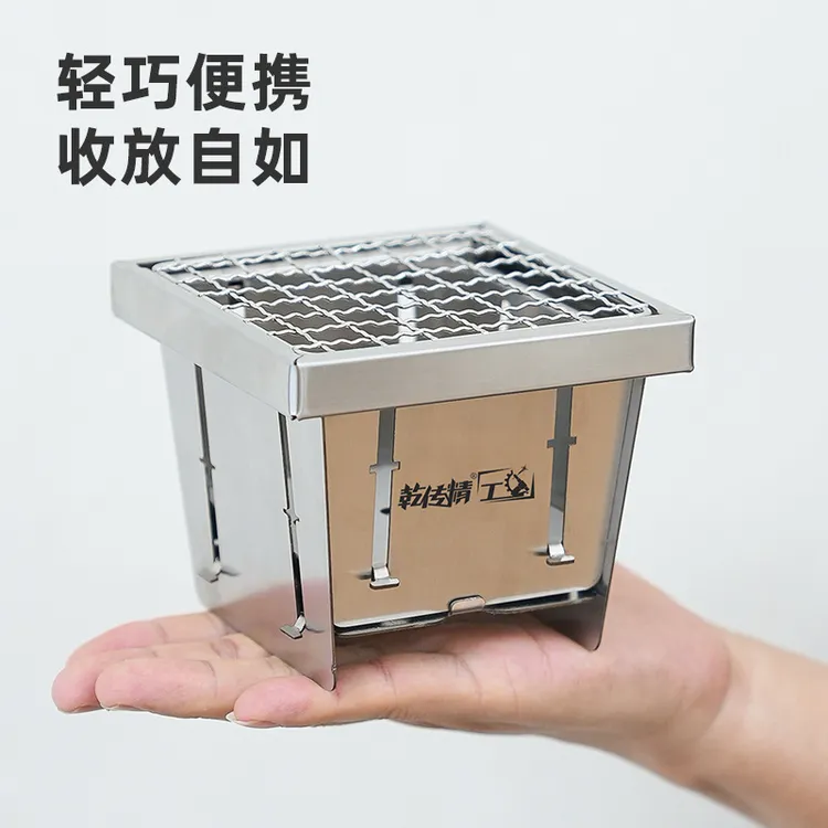 口袋炉围炉煮茶小火炉不锈钢便携可折叠收纳室内户外烧烤架