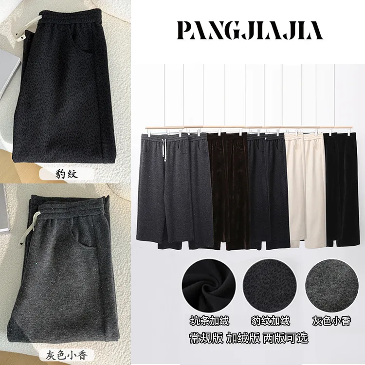 【胖佳佳】开叉糯米裤 秋冬新款显瘦百搭休闲直筒裤女H625K12804