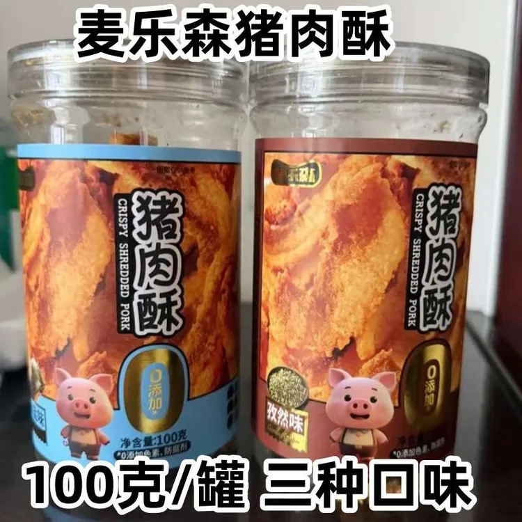 新疆包邮麦乐森猪肉酥条酥脆美味健康三口味开青岛开袋即食肉脂渣