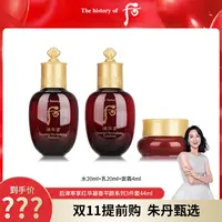 【朱丹专属】【国内现货】后津率享 正品 红华凝香系列44ml 保湿补水套盒紧致【h】