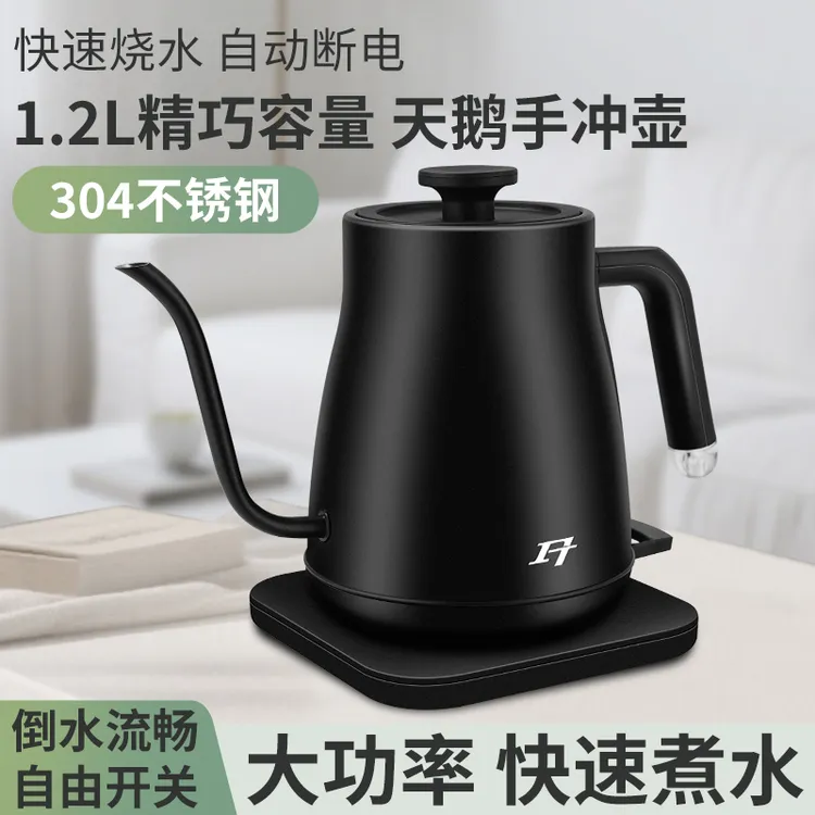 FT电热水壶家用细长茶壶嘴泡茶304不锈钢新款速热烧水壶手冲咖啡