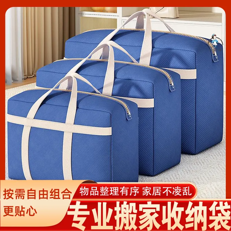 被子收纳袋装衣服大容量防水防潮行李搬家打包整理袋衣柜收纳神器