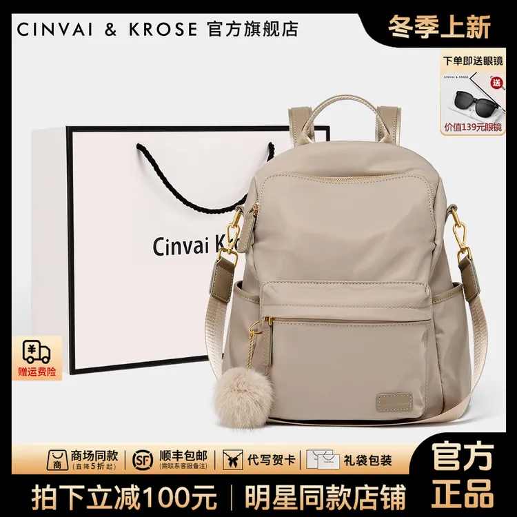 【CinvaiKrose官方正品】背包双肩包女款2025新款爆款正品旅游专用商品图