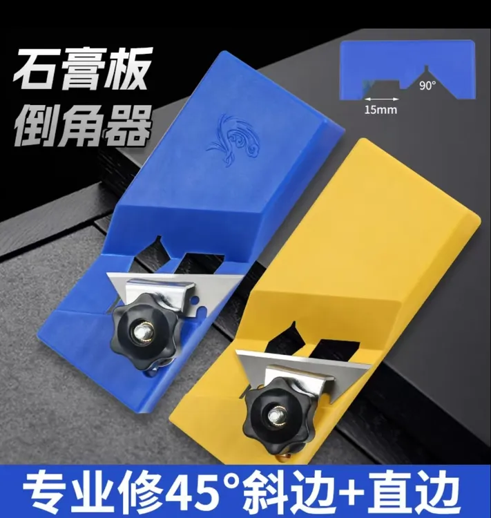 手动木工刨吸音板塑料板石膏板倒角器直角平角手工小巧手动修边器