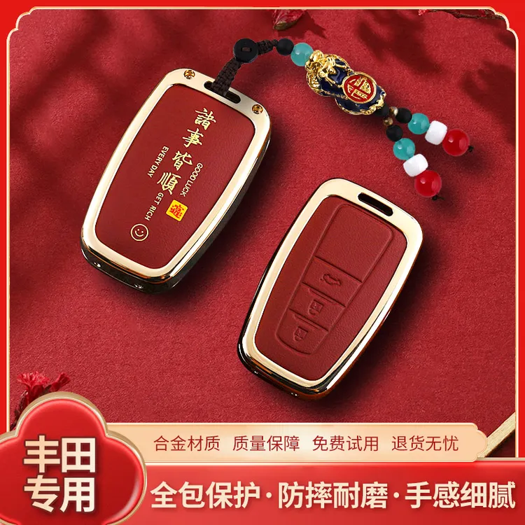丰田亚洲龙车钥匙套新款凯美瑞雷凌荣放RAV4卡罗拉丰田汽车钥匙套