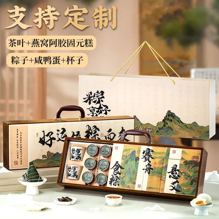 嘉兴粽子礼盒装蛋黄肉粽甜粽豆沙端午节商务送礼公司高端定制礼盒