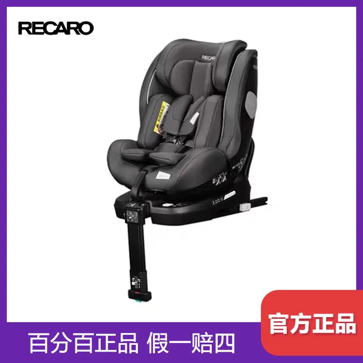 德国RECARO赛拉儿童安全座椅0-7岁salia125360度旋转车载宝宝座椅