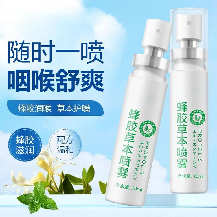 【蜂胶草本喷雾】六大植物草本萃取滋润咽喉清新月子可用喜力舒喷雾商品图