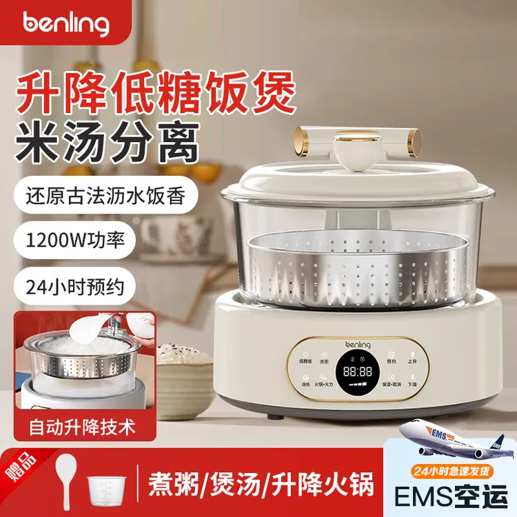 本灵全自动升降米汤分离电饭煲多功能家用2-3L无涂层沥水蒸饭锅