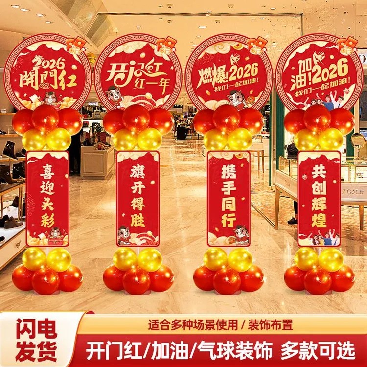 2026开门红气氛场景布置保险公司银行厅堂装饰kt板公司马年会元旦