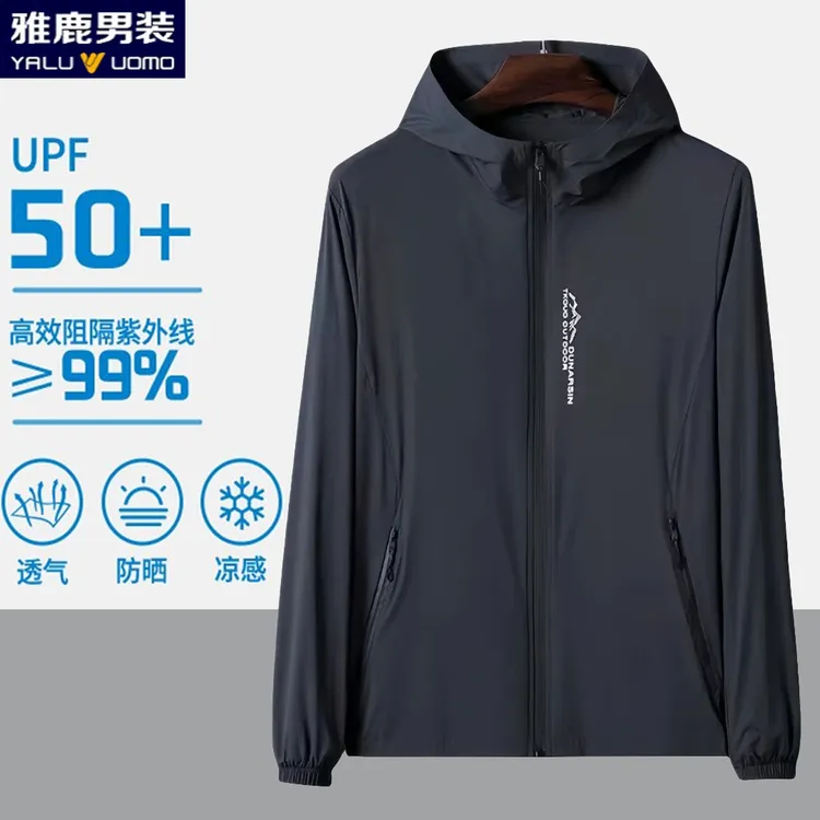 雅鹿男装防紫外线夏季男士钓鱼弹力宽松户外防晒UPF50透气防晒服 