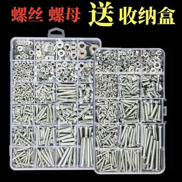 螺丝螺母套装圆头十字垫片机丝钉螺栓螺钉帽自攻螺丝家用
