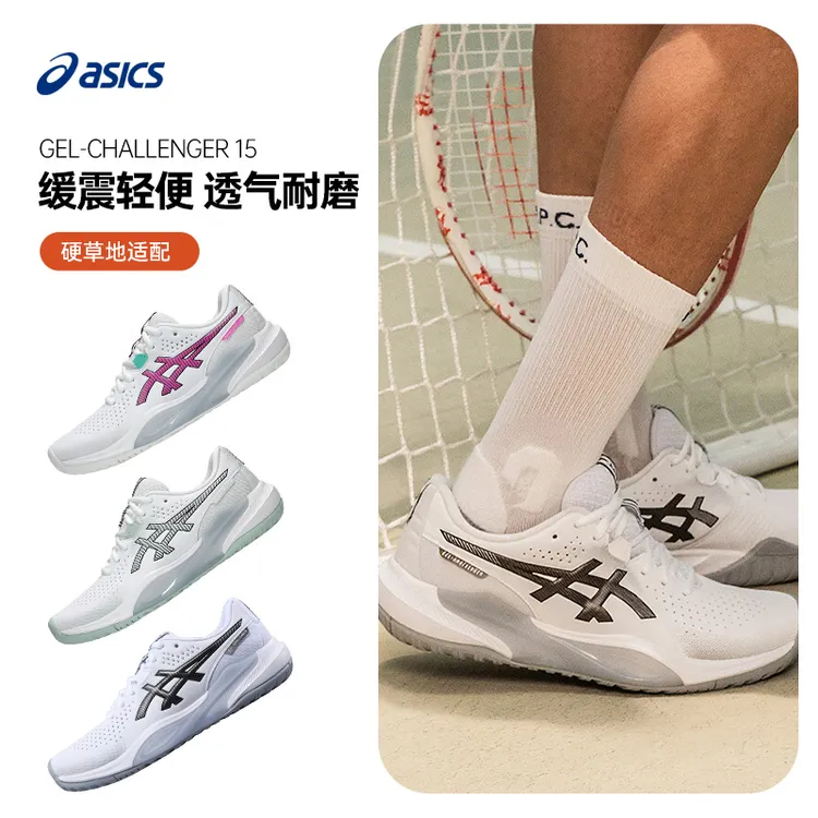 Asics亚瑟士网球鞋男款专业缓震夏季透气挑战者GEL-CHALLENGER 15
