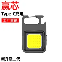 钥匙扣灯 露营野营多功能便携强光COB工作检修充电灯