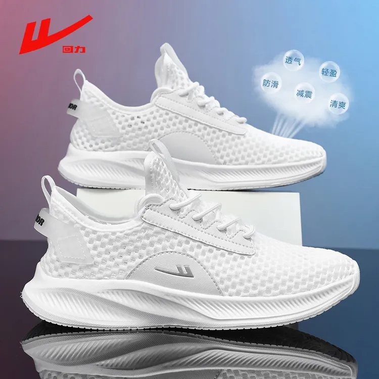 回力男鞋夏季爆款大码45休闲鞋网面透气男士鞋子30-45岁运动鞋男