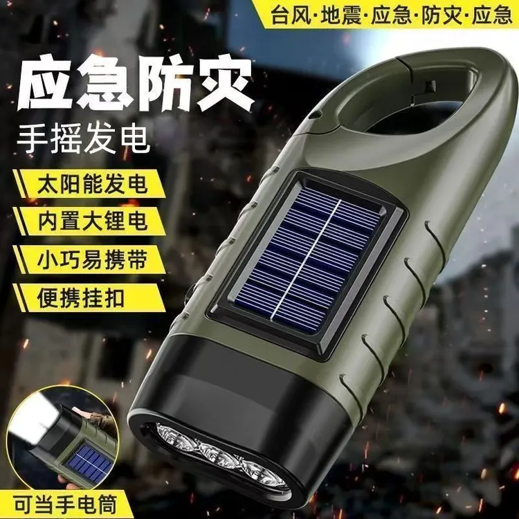 抢！【低至惊爆价】户外便携太阳能LED应急手电筒帐篷配件露营氛围旗商品图