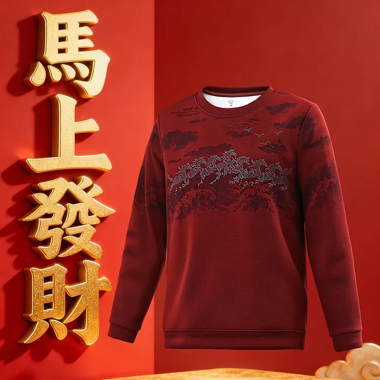 【马年甄选】秋冬热力加绒打底衫男士26升级款内搭保暖打底长袖