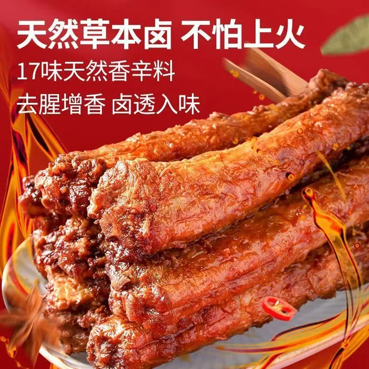 【爆款推荐】网红手撕风干烤脖零食卤味下酒菜充饥追剧解馋小零食