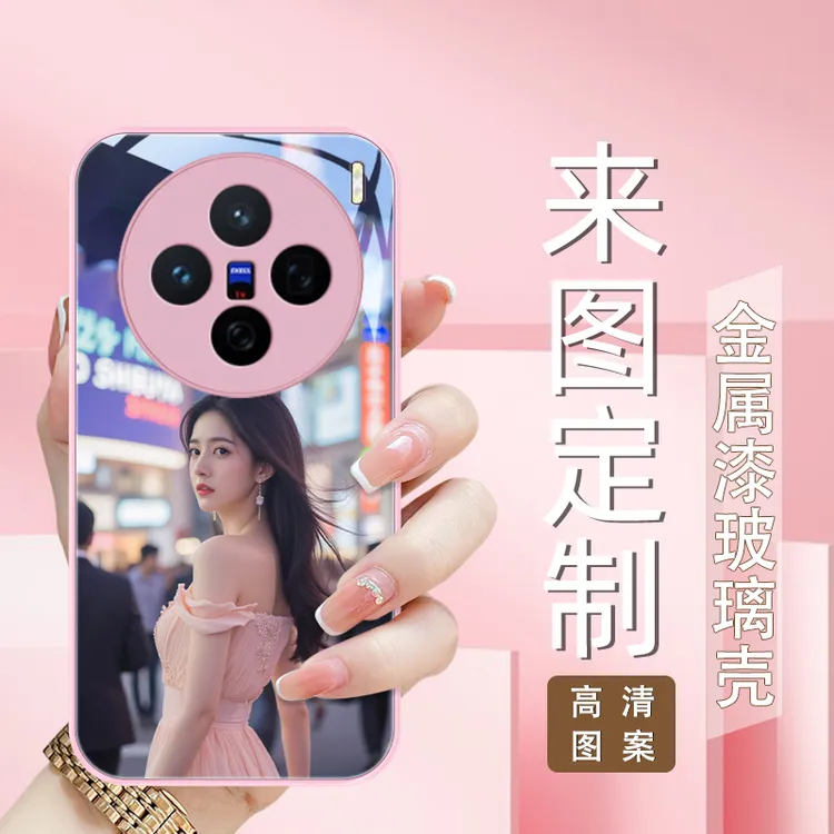 来图定制适用vivoX200手机壳X200pro玻璃X200s新款X200ProMini女