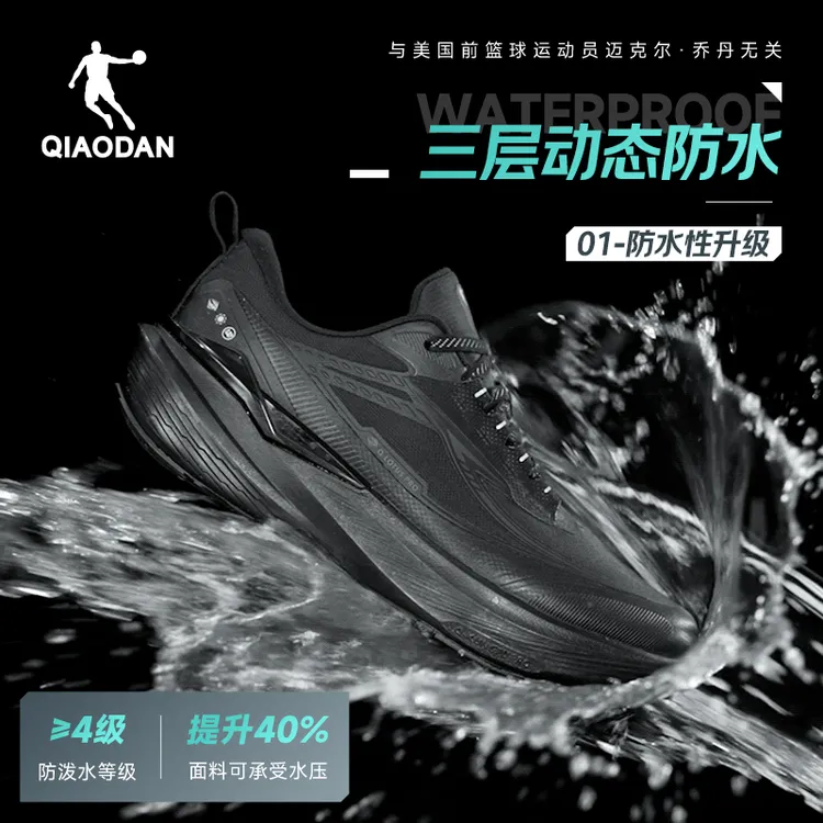 乔丹跑步鞋男2025秋冬革面防水耐磨防滑休闲运动鞋QXB023254206