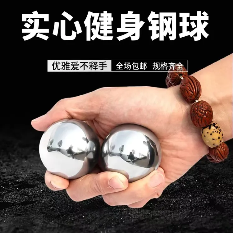 实心钢球健身球中老年保健球把玩手握按摩保定铁球手球健身手球