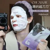 【四维悬吊超刀刀】白玉兰十七型胶原塑颜极光面膜40ml