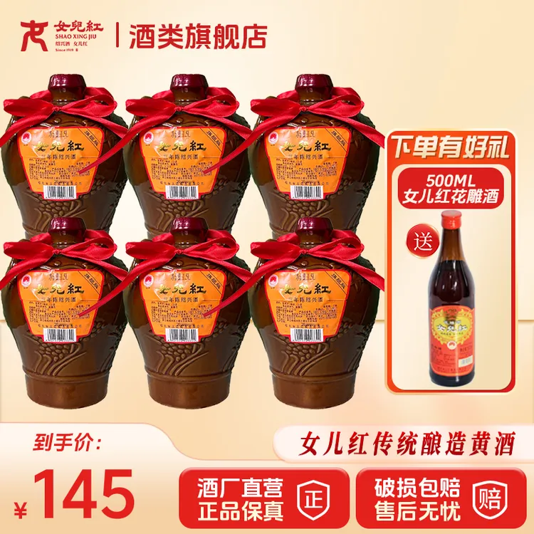 (约18斤)女儿红绍兴黄酒三年陈旗舰版传统陶坛纯粮花雕半干型加饭
