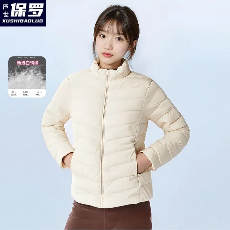 序世保罗短款轻薄羽绒服女立领薄款2024新款冬季女款时尚轻便外套