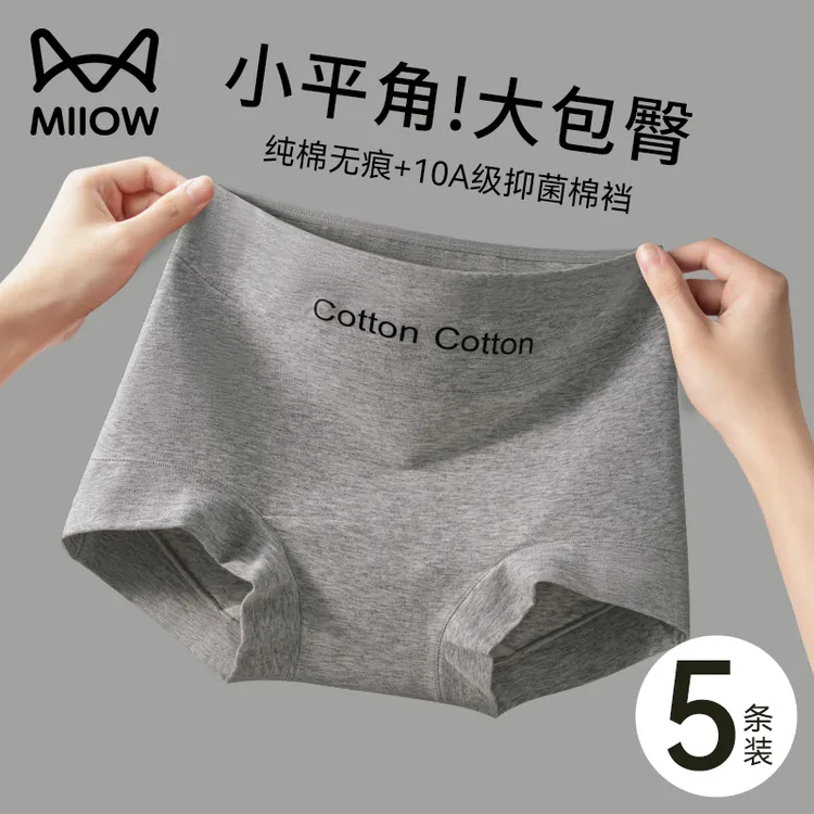 猫人内裤女生棉质10A抑菌加长裆中腰运动透气平四角短裤2025新款商品图