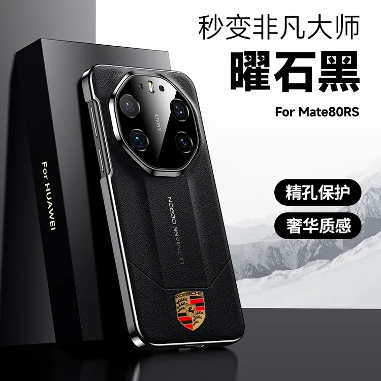 适用华为Mate80rs非凡大师手机壳新款商务精孔镜头保护80rs电镀