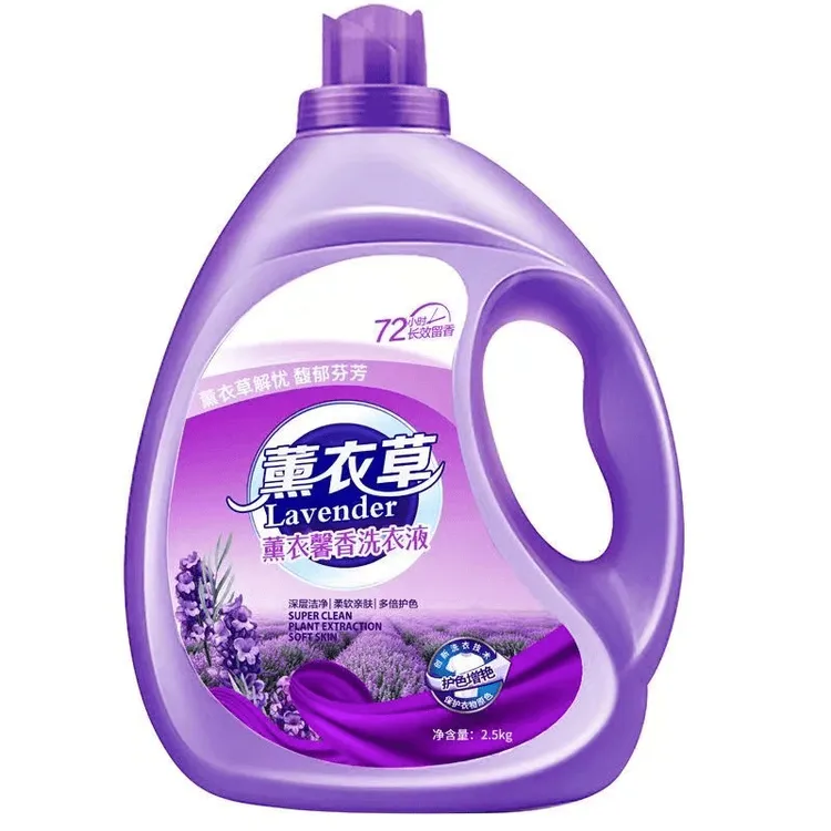 持久留香薰衣草家用洗衣液大桶去污低泡香薰家庭装衣服柔软去污渍