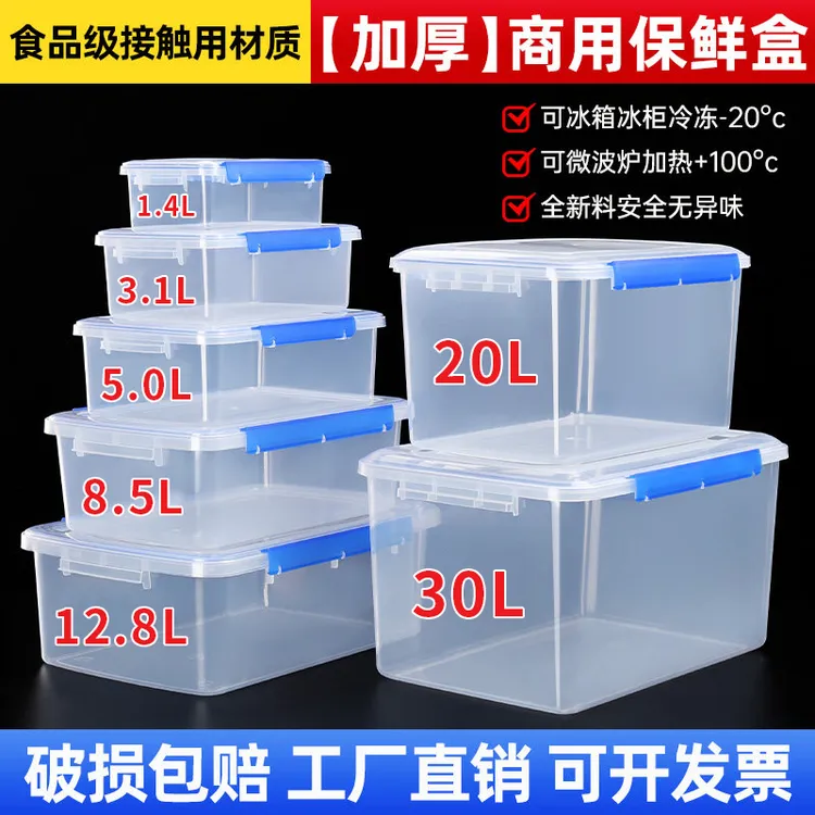 长方形透明密封保鲜盒食品级塑料摆摊水果冰粉冷冻冰箱专用收纳盒