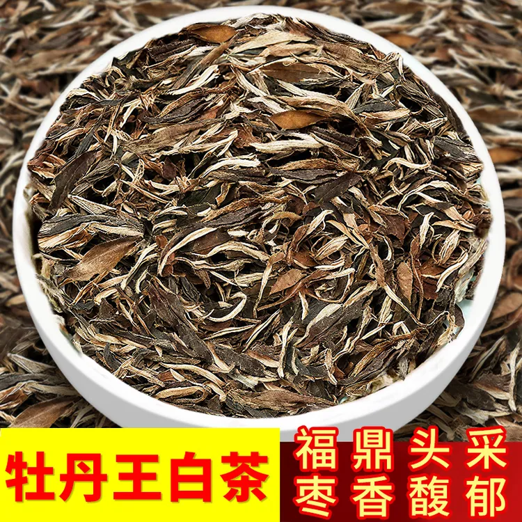 2010福建老白茶枣香福鼎荒山白牡丹高山春茶明前茶头采散茶收藏款