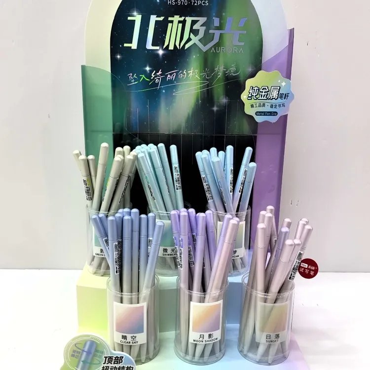 禾硕970速干按动中性笔高颜值渐变设计适合学生刷题