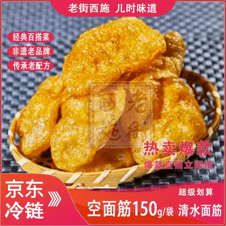 老街西施正宗美味清水面筋 空面筋非遗传承制品素食小吃