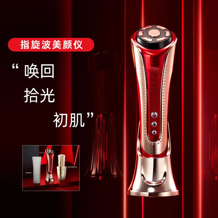 家用美容仪提拉紧致全脸淡纹亮肤多功能面部抗老神器导入仪童颜机