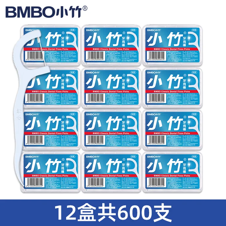 『超划算』便携盒装牙线棒一次性高弹力顺滑剔牙家庭装