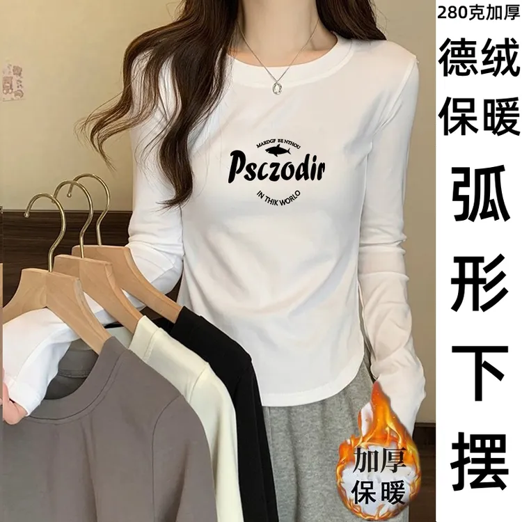 德绒长袖T恤女秋冬新款打底衫纯色上衣舒适显瘦百搭圆领弧形下摆