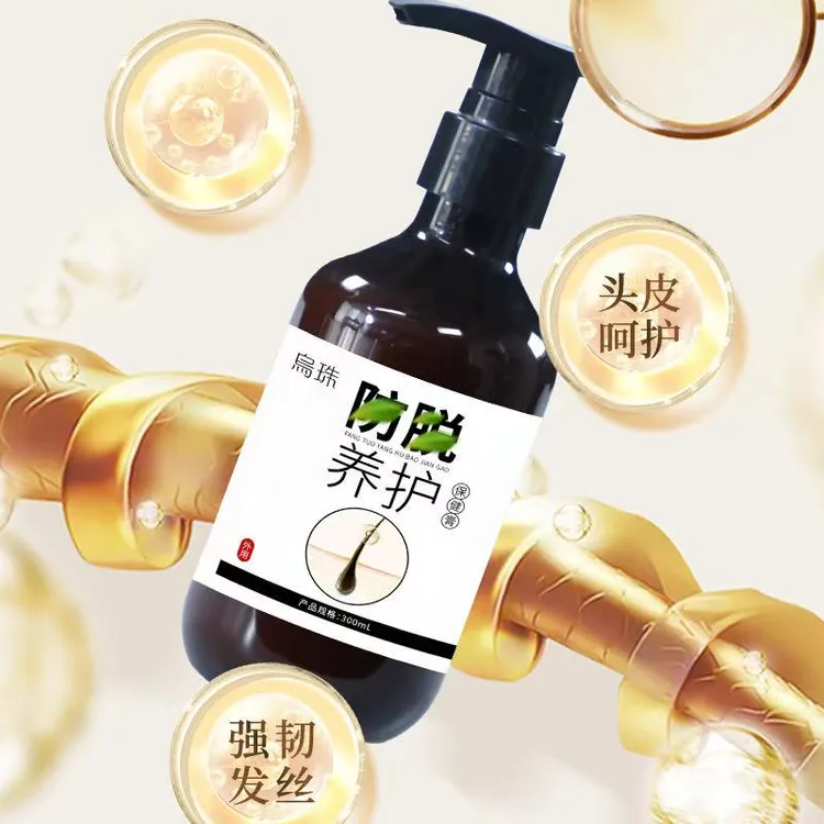 草本植物防脱养护保健膏控油去屑强韧发根修护滋养头皮