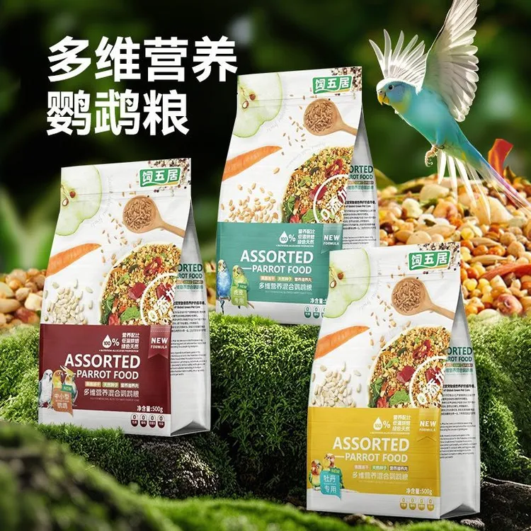 饲五居鹦鹉食粮专用鸟粮花草籽种子鸟食小颗粒饲料粮虎皮鹦鹉鸟粮