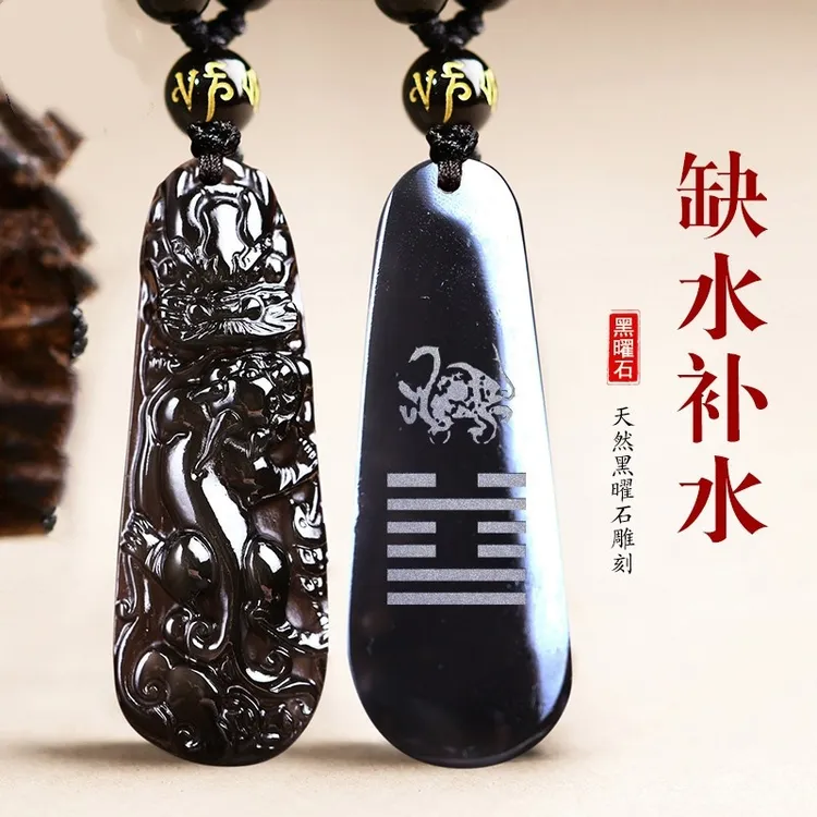 五行属水饰品黑曜石貔貅钥匙扣缺水补水龙牌水泽节卦手机挂件首饰