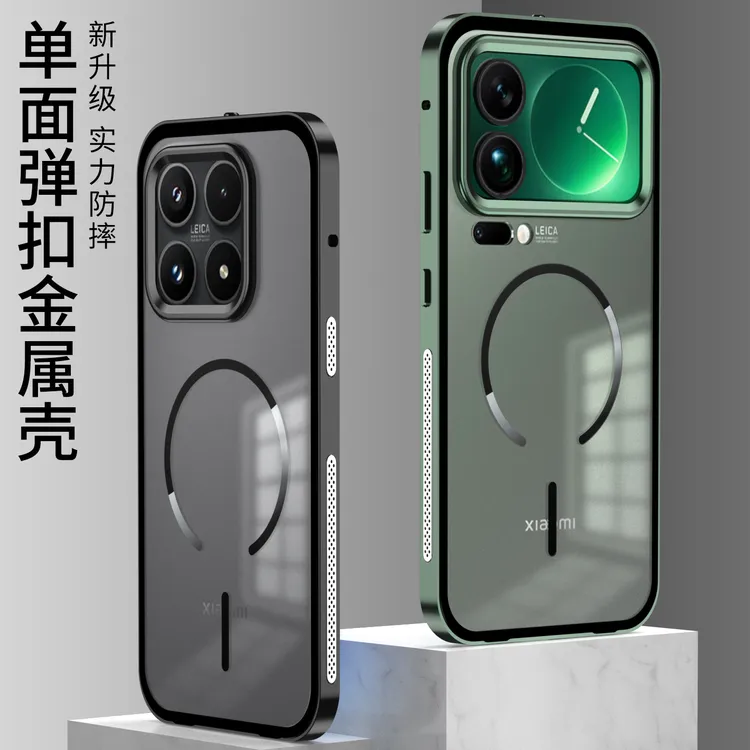 适用小米17Promax金属边框磁吸散热手机壳Xiaomi17Pro防摔保护套